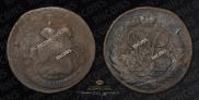 2 копейки 1759 года