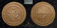 2 kopecks 1802 year