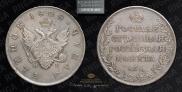 1 rouble 1808 year