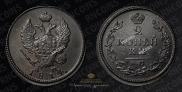 2 kopecks 1814 year