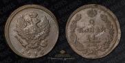 2 копейки 1816 года