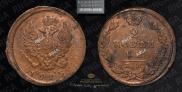 2 kopecks 1825 year