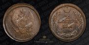 2 копейки 1829 года