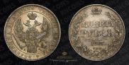 1 rouble 1843 year