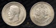 25 kopecks 1895 year