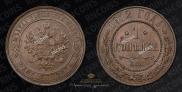 1 kopeck 1912 year
