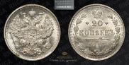 20 kopecks 1916 year