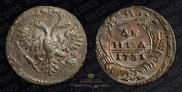 Denga 1731 year