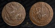 5 копеек 1790 года