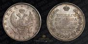 1 rouble 1811 year
