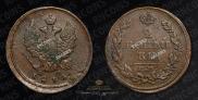 2 копейки 1814 года