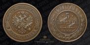5 kopecks 1911 year