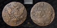10 копеек 1762 года