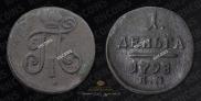 Denga 1798 year