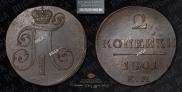 2 kopecks 1801 year