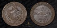 5 kopecks 1807 year