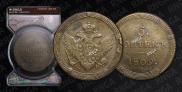 5 копеек 1809 года