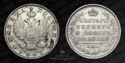 Полтина 1813 года