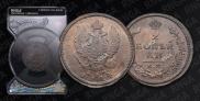 2 kopecks 1814 year