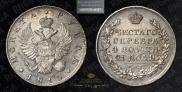 1 рубль 1815 года