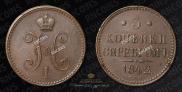 3 kopecks 1842 year