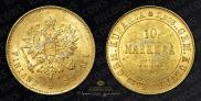 10 markkaa 1879 year