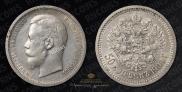 50 kopecks 1900 year