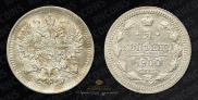 5 kopecks 1900 year