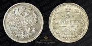 5 копеек 1909 года