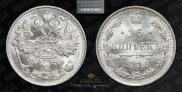 15 копеек 1915 года