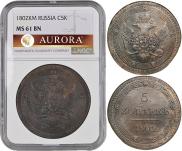 5 kopecks 1802 year