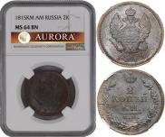 2 копейки 1815 года