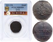 1 kopeck 1831 year