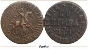 1 копейка 1710 года