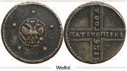 5 копеек 1726 года