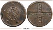 5 копеек 1729 года