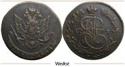 5 копеек 1783 года