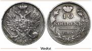 10 копеек 1813 года