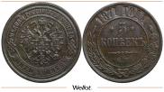 5 kopecks 1871 year