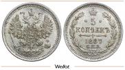 5 копеек 1887 года