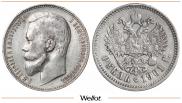 1 рубль 1901 года