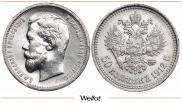 50 копеек 1912 года
