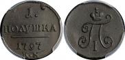 Polushka 1797 year