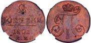 2 копейки 1801 года