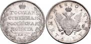 1 рубль 1809 года