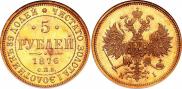 5 roubles 1876 year