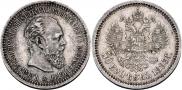 50 копеек 1893 года