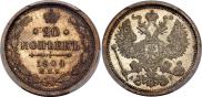 20 копеек 1904 года