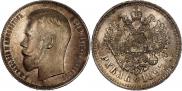 1 рубль 1897 года
