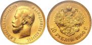 10 рублей 1900 года